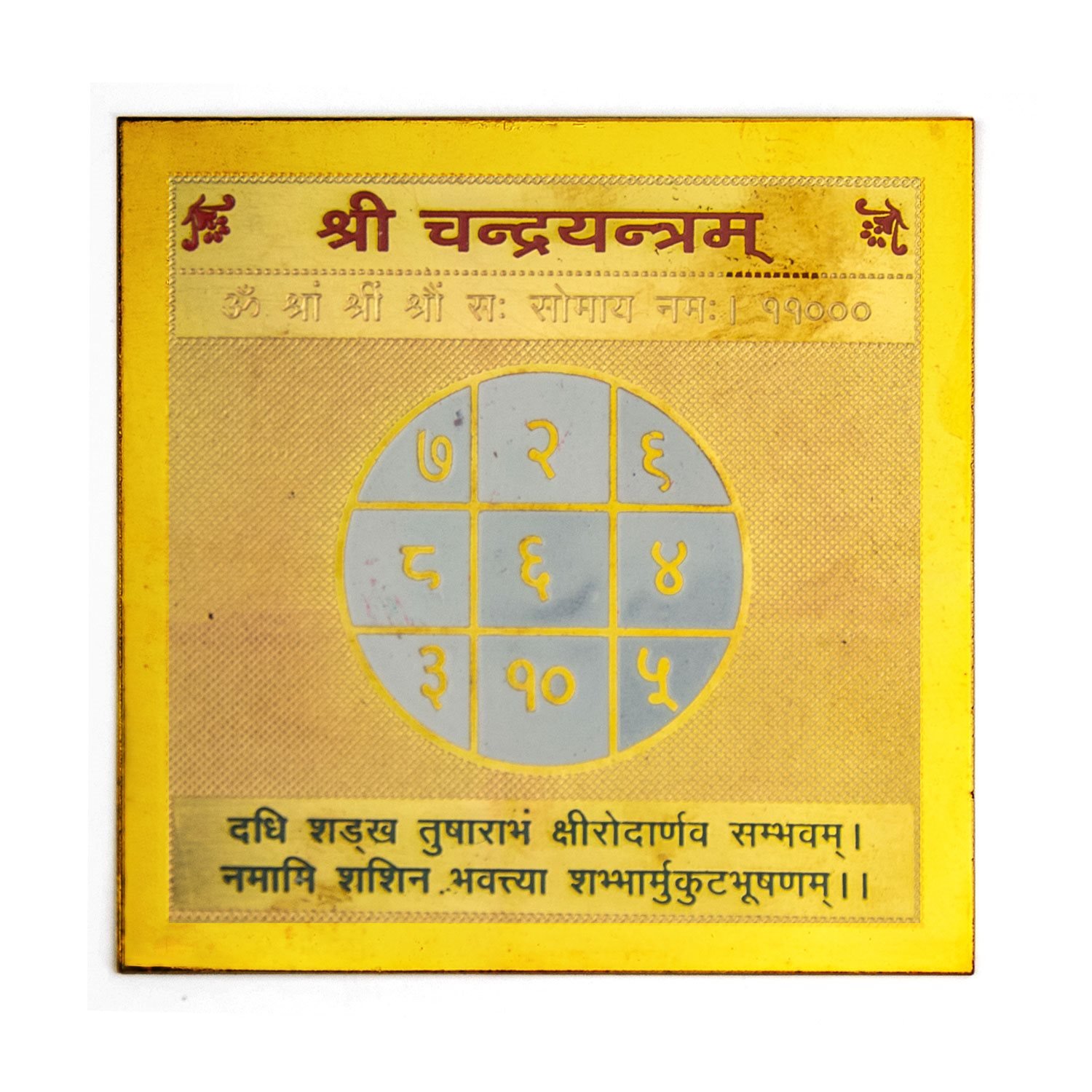 Chandra yantra