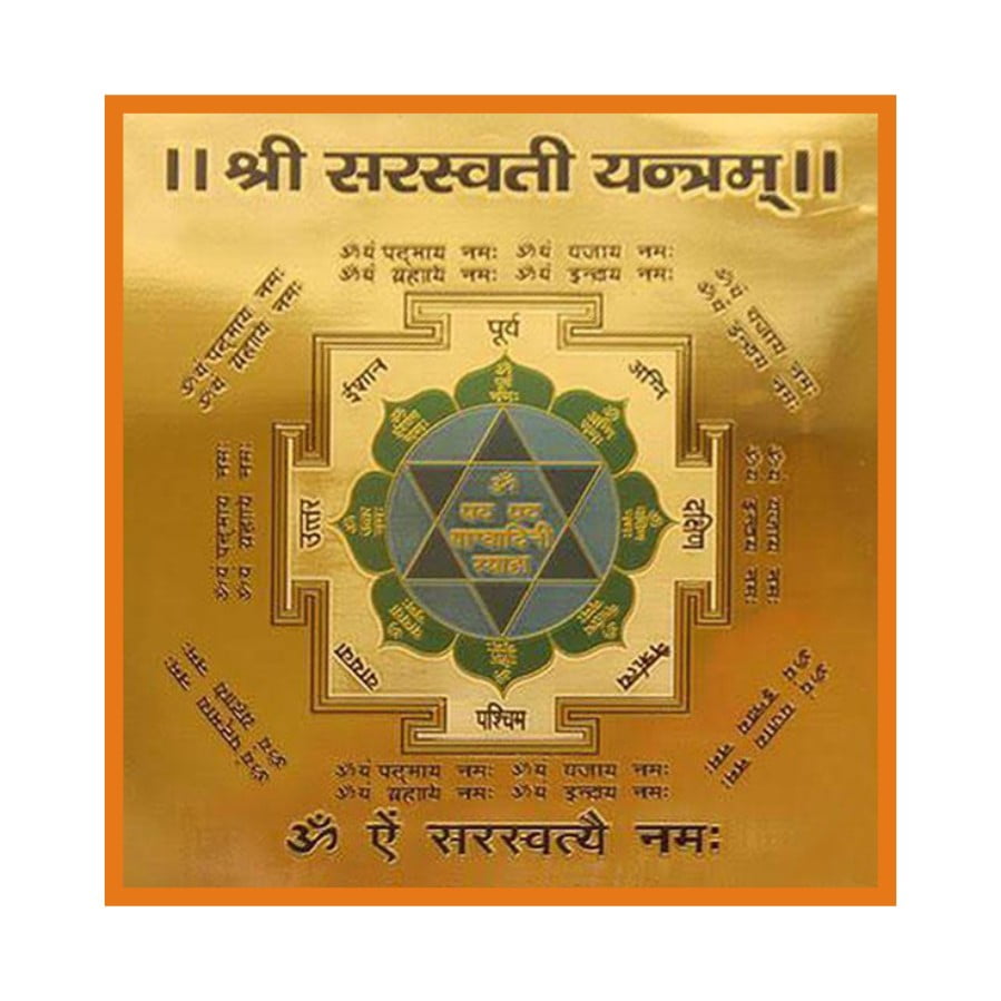 Saraswati Yantra