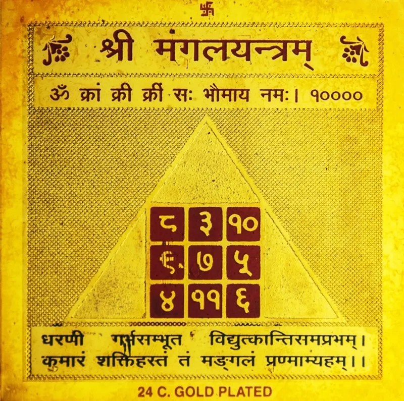 Mangal Yantra